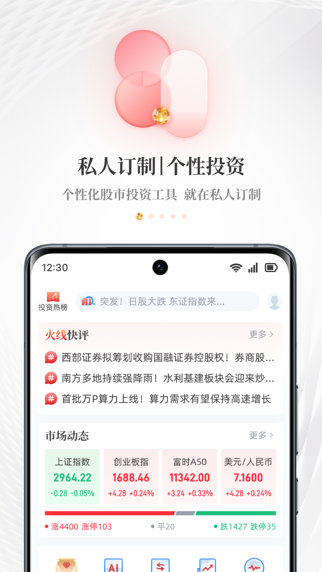 每?經(jīng)濟(jì)新聞APP換新上線-深讀100打造開 放式資訊平臺(tái)
